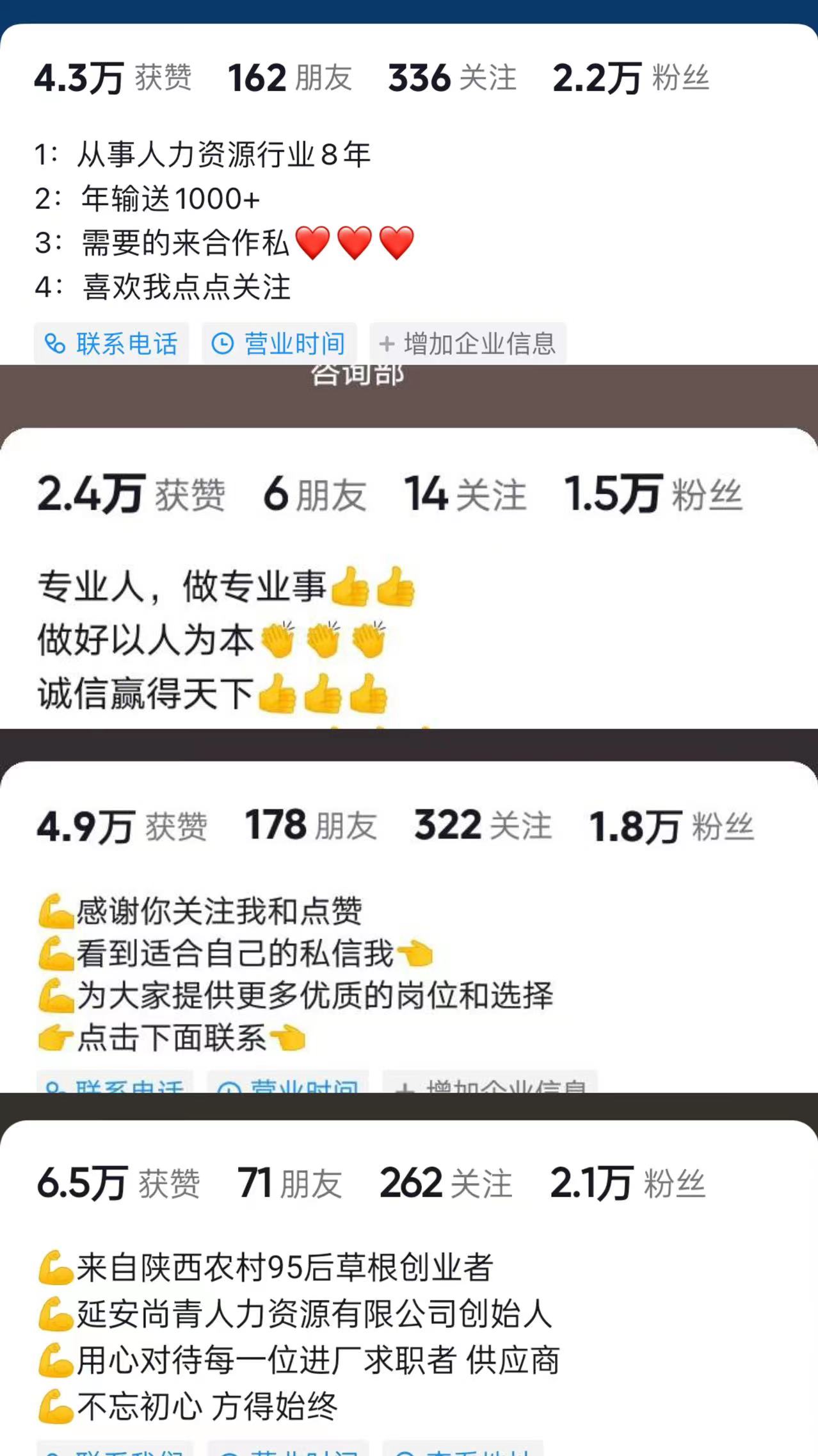 人才储备