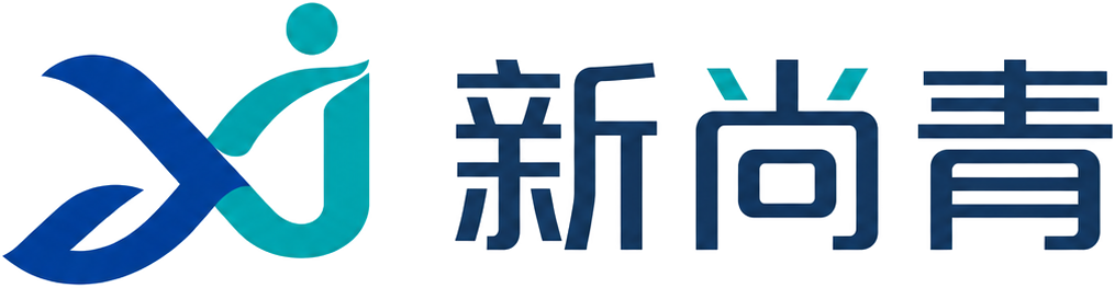 新尚青