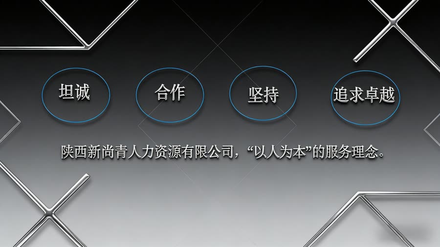 新尚青企业项目员工活动现场