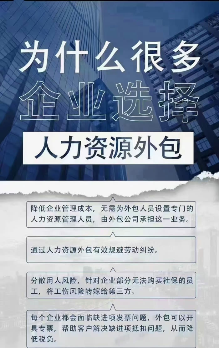 企业选择人力资源外包的原因