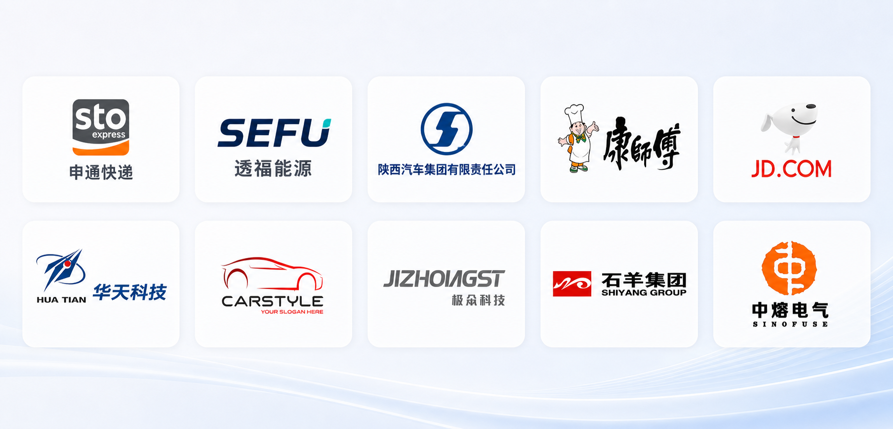 新尚青合作伙伴：申通快递、透福能源、陕西汽车集团、康师傅、京东、华天科技、CARSTYLE、极氪科技、石羊集团与中熔电气