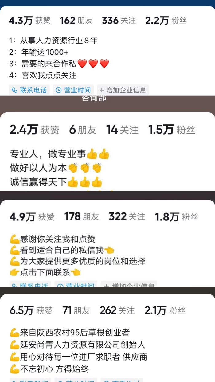 新尚青招聘影响力与人才渠道